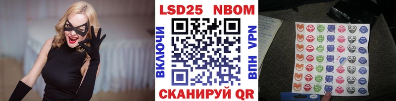 Марки NBOMe 1500мкг  Рассказово 